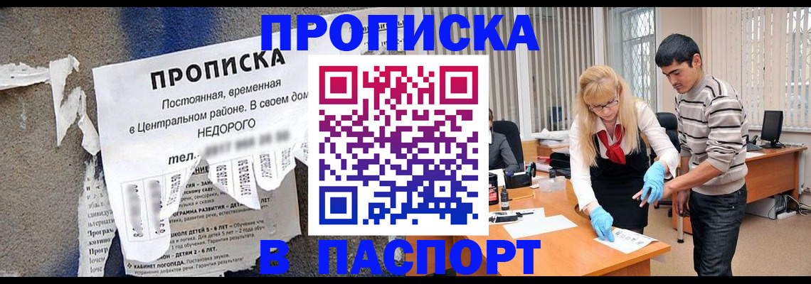 временная регистрация собственник в Сухом Логе